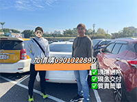 奇駿汽車｜專業高價二手車收購【高價估車/二手車/國產車/進口車/新古車】 - 客戶故事008