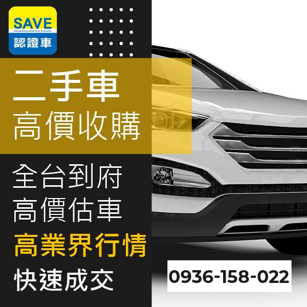 中古車收購::0901-322-890 - 中古車收購