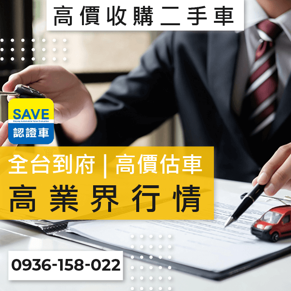 台北商務車估價推薦::0901-322-890 - 台北商務車估價推薦