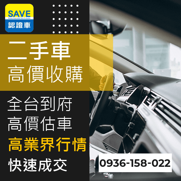 台北商務車估價::0901-322-890 - 台北商務車估價