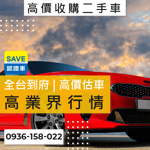 商務車收購推薦::0901-322-890 - 商務車收購推薦