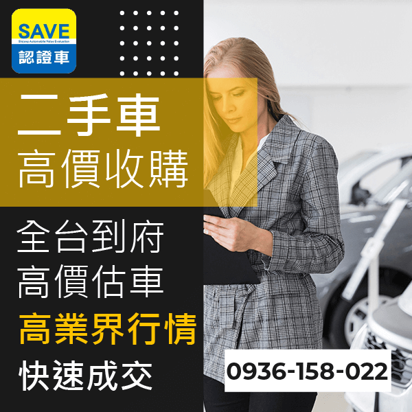 台北商務車高價收購::0901-322-890 - 台北商務車高價收購