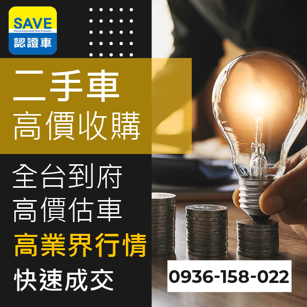 台北市二手車收購::0901-322-890 - 台北市二手車收購