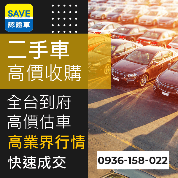 台北市商務車估價::0901-322-890 - 台北市商務車估價