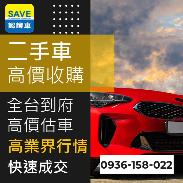 台北市商務車收購::0901-322-890 - 台北市商務車收購