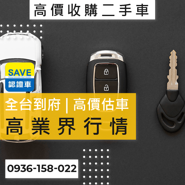 台北市進口車收購推薦::0901-322-890 - 台北市進口車收購推薦