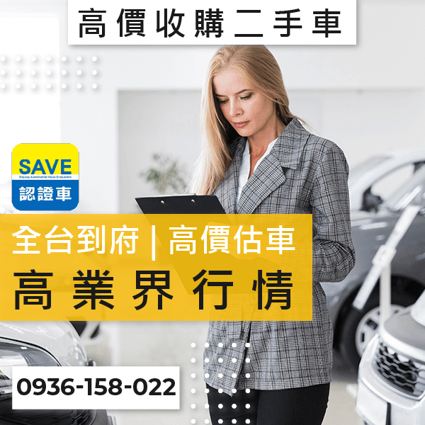 台北進口車估價推薦::0901-322-890 - 台北進口車估價推薦