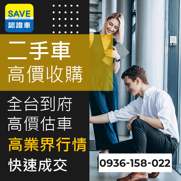 台北進口車估價::0901-322-890 - 台北進口車估價