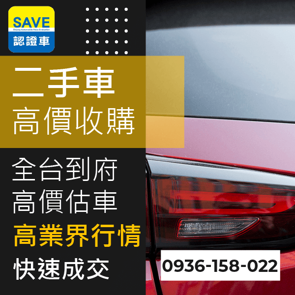 台北進口車收購::0901-322-890 - 台北進口車收購