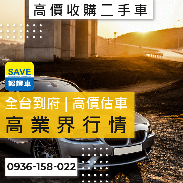 新北市商務車估價推薦::0901-322-890 - 新北市商務車估價推薦