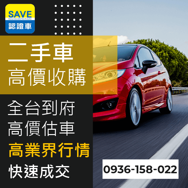 新北市商務車估價::0901-322-890 - 新北市商務車估價