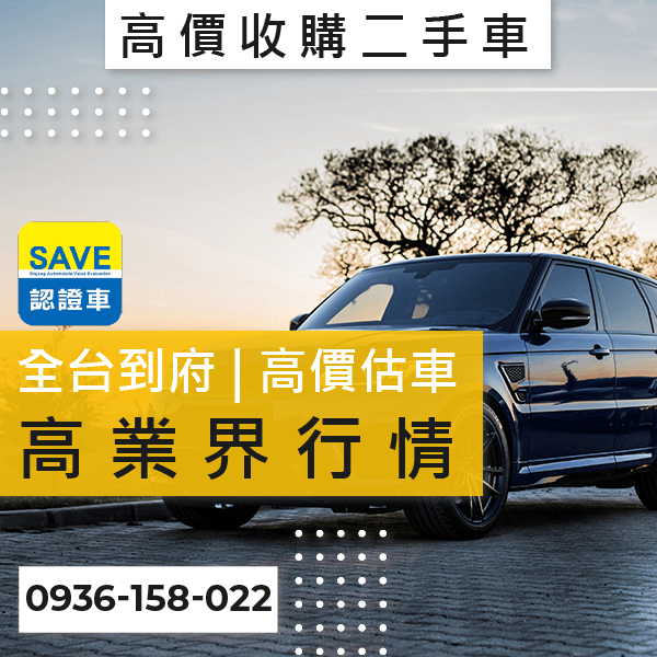 新北市商務車收購推薦::0901-322-890 - 新北市商務車收購推薦