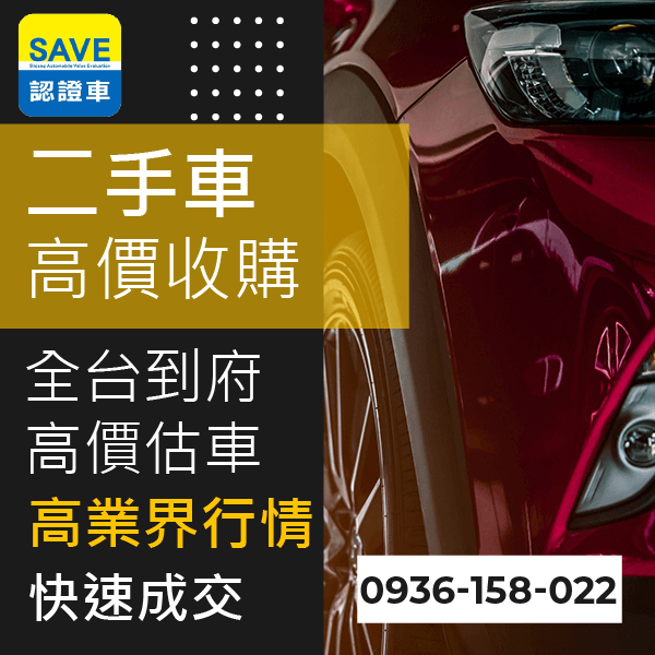 新北市商務車收購::0901-322-890 - 新北市商務車收購