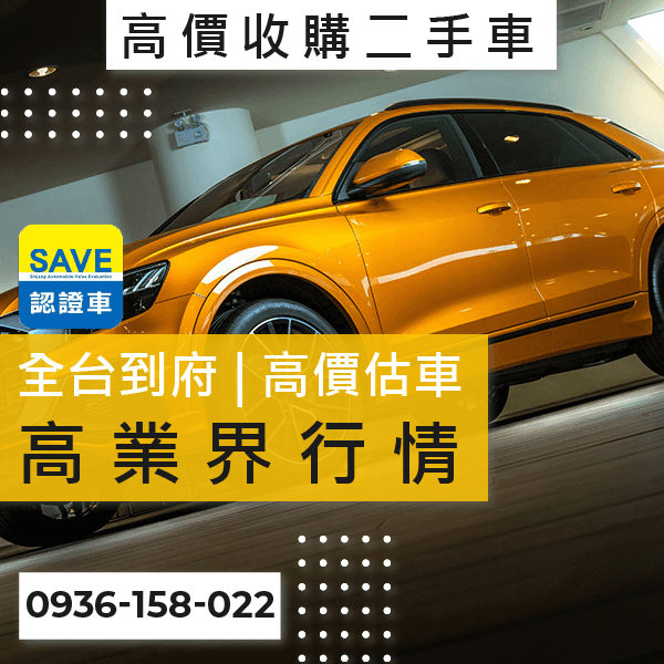 新北市商務車高價收購推薦::0901-322-890 - 新北市商務車高價收購推薦