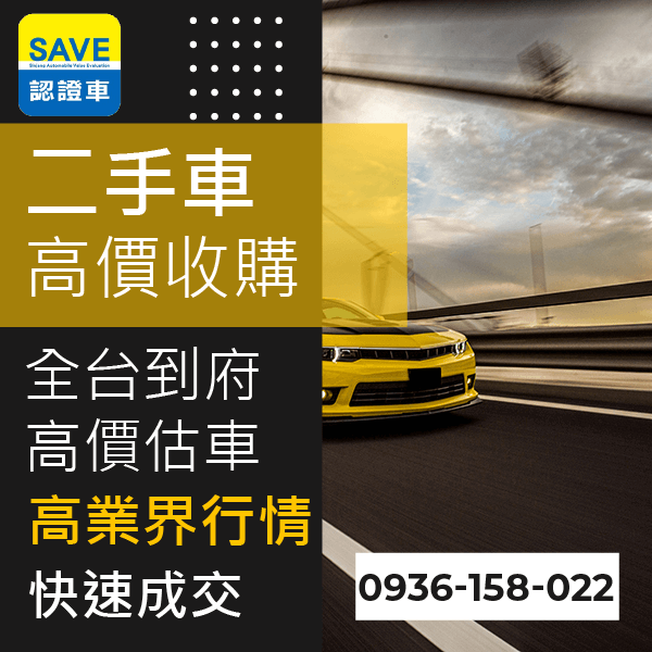 新北市進口車估價::0901-322-890 - 新北市進口車估價